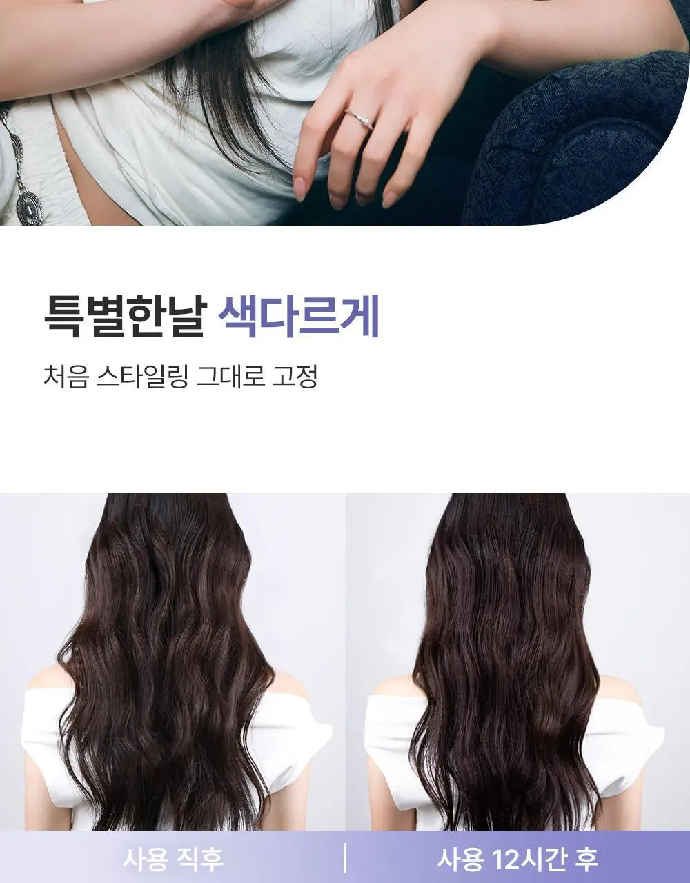[24시간/볼륨완벽고정]달리프 글램 피니쉬 하드 스프레이 150ml 상세페이지 11